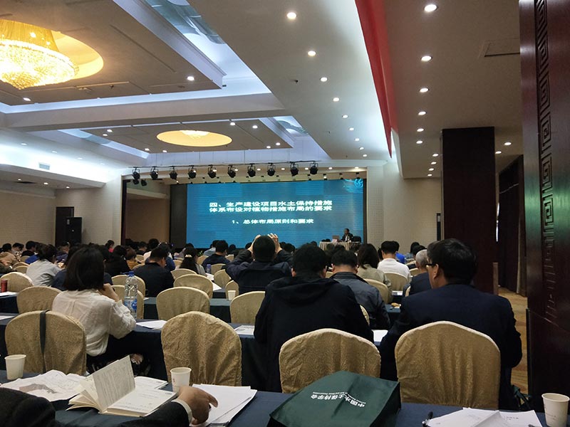 中国水土保持学会2019年西安第二期培训2 中国水土保持学会2019年西安第二期培训2