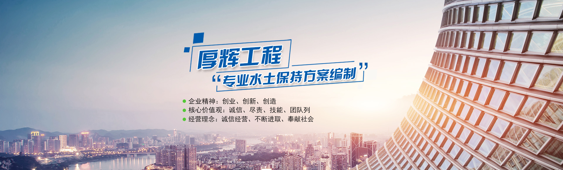 湖南厚辉工程技术服务有限公司_湖南水土保持方案编制|湖南水土保持监测|湖南环境评估